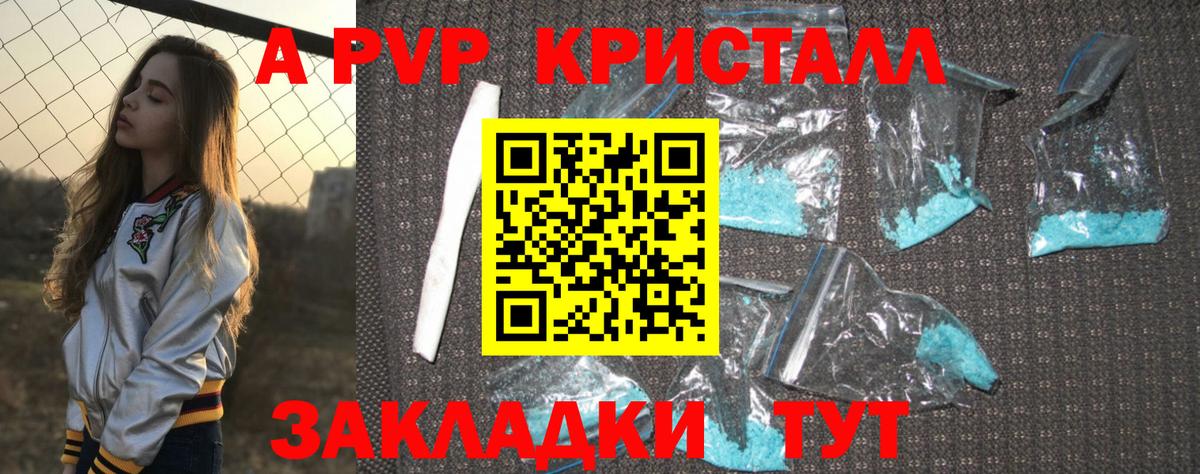 А ПВП СК КРИС Рузаевка