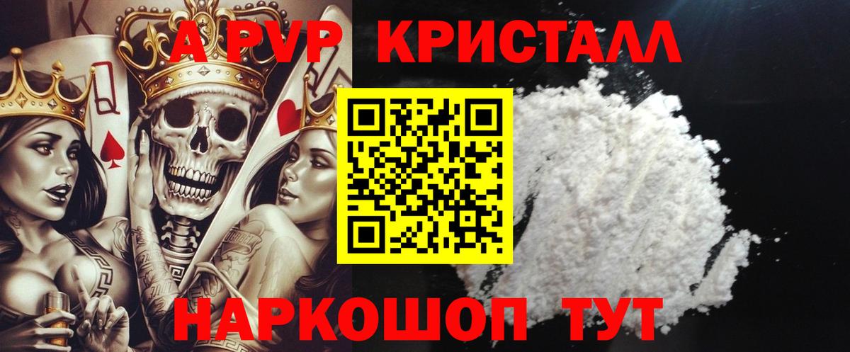 А ПВП мука  Вход с VPN  Alfa_PVP  Alpha-PVP СК  Alpha PVP Crystall  Рузаевка 