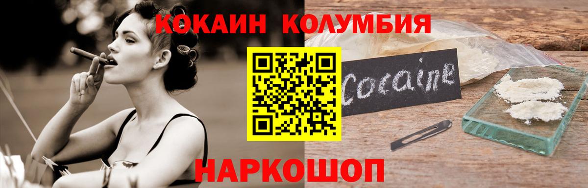 Кокаин  НБОМе  МЕФ   Рузаевка  Вход с VPN  Канабис 