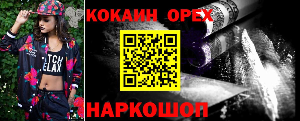 КОКАИН VHQ Рузаевка