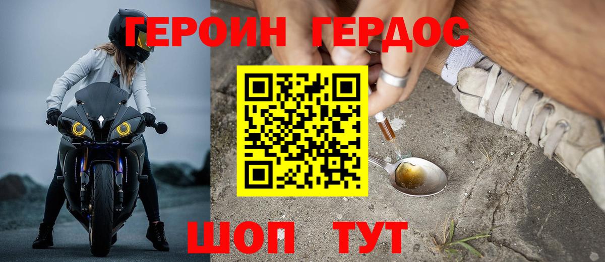 ГЕРОИН VHQ  ГЕРОИН  Рузаевка  Вход с VPN 