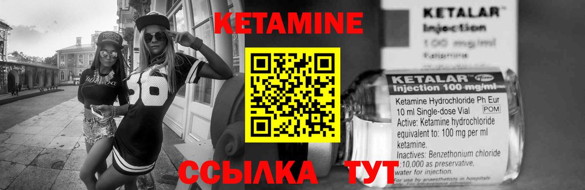 Кетамин VHQ  Вход с VPN  Рузаевка 