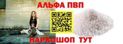 ALPHA PVP Новокубанск