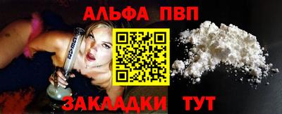 ALPHA PVP Новокубанск