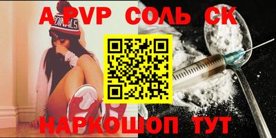 ALPHA PVP Новокубанск