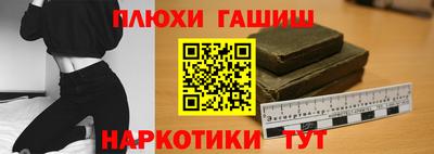 синтетический гашиш Новодвинск