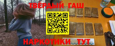 синтетический гашиш Новодвинск