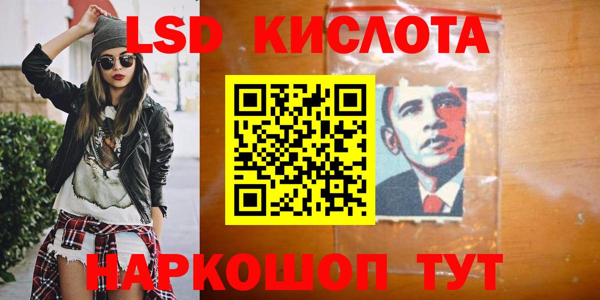Рузаевка  ЛСД экстази кислота  LSD-25 экстази кислота  Вход с VPN 