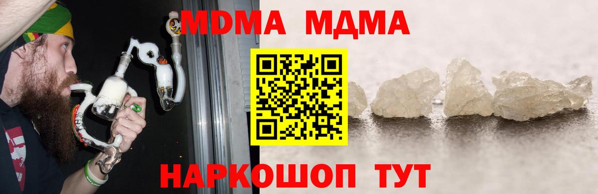 МДМА молли Рузаевка