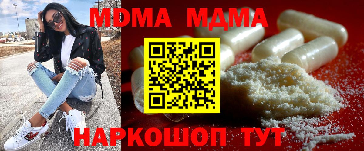 MDMA crystal  Вход с VPN  МДМА VHQ  Рузаевка 