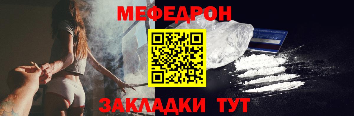 МЕФ кристаллы Рузаевка