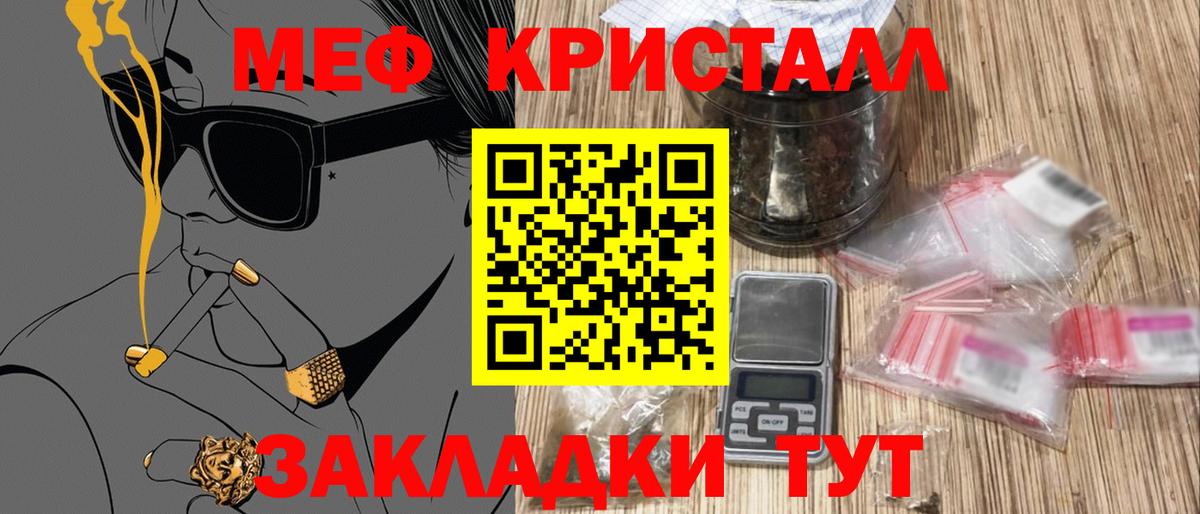 Рузаевка  МЕФ кристаллы  МЯУ-МЯУ мяу мяу  МЯУ-МЯУ  Мефедрон  Вход с VPN 