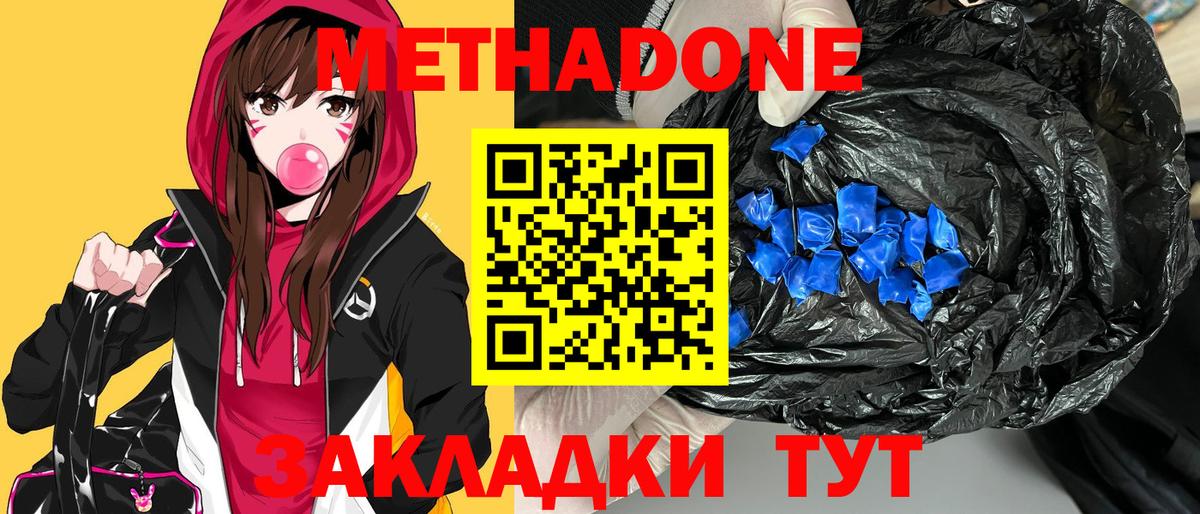 Метадон VHQ  сайты даркнета наркотические препараты  Рузаевка  Вход с VPN  Метадон methadone 