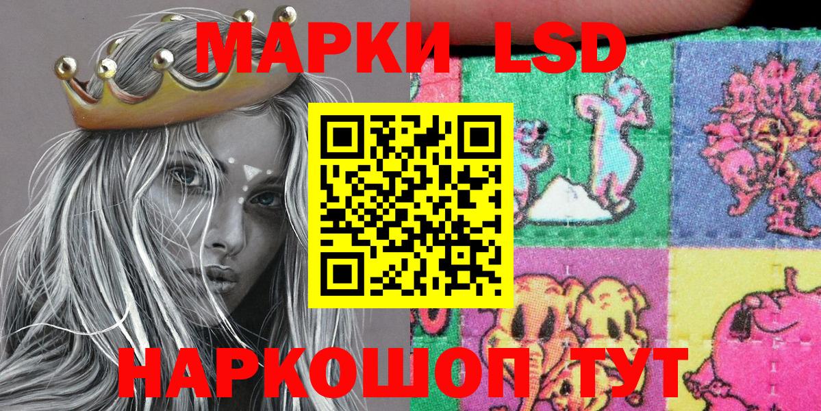 Рузаевка  Марки 25I-NBOMe 1,8мг  Наркотические марки  Вход с VPN 