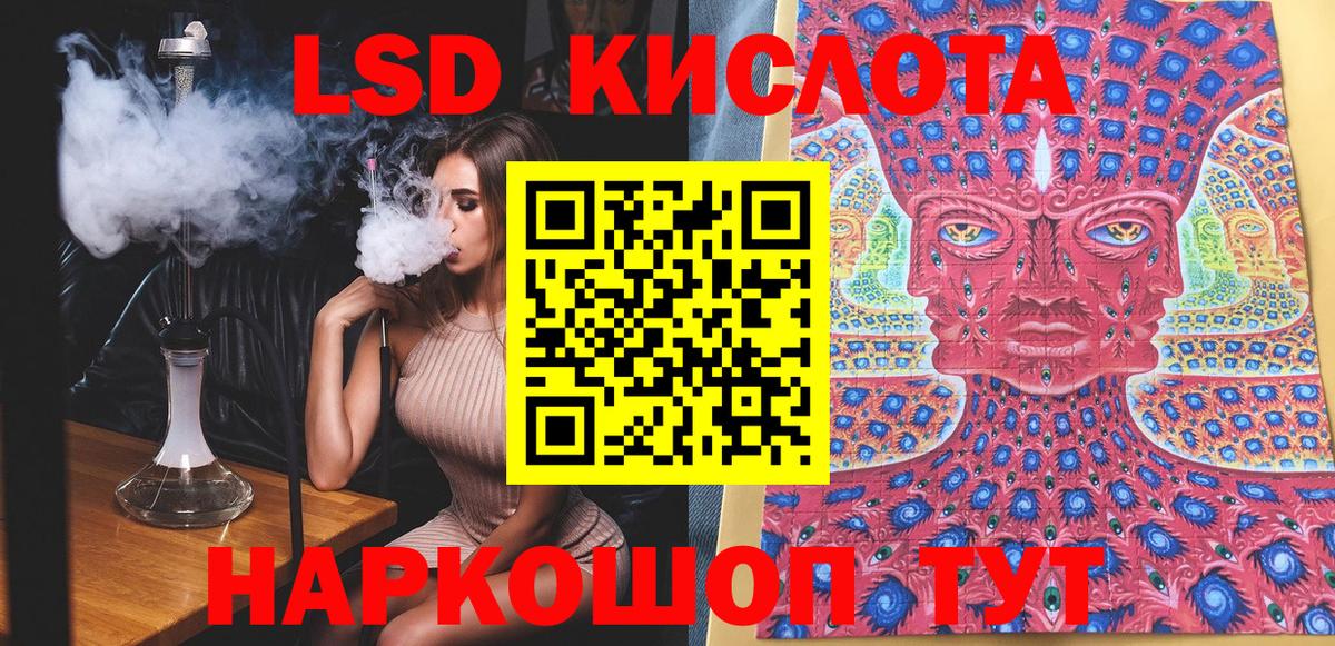 Наркотические марки 1,5мг Рузаевка
