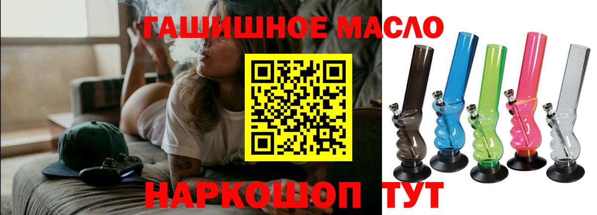 Дистиллят ТГК жижа  omg ссылки  Рузаевка  Вход с VPN 