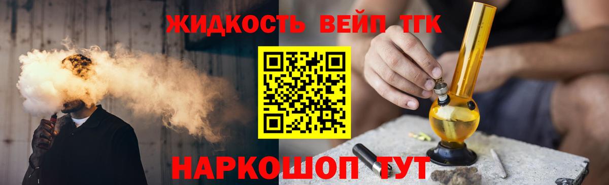 Дистиллят ТГК гашишное масло Рузаевка